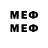 МЕФ mephedrone Zheck And