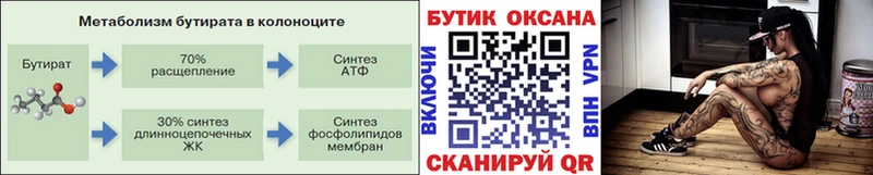 БУТИРАТ BDO  наркотики  Верхняя Тура 