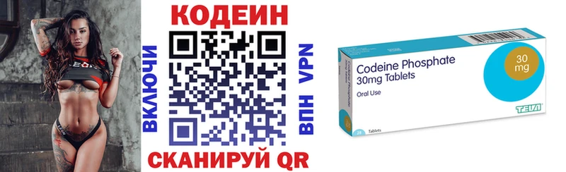 Кодеиновый сироп Lean напиток Lean (лин)  Верхняя Тура 